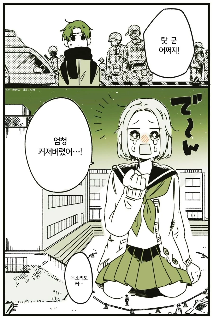 진격의 거인같은 만화를 대체 왜 보는거죠? 이미지 5