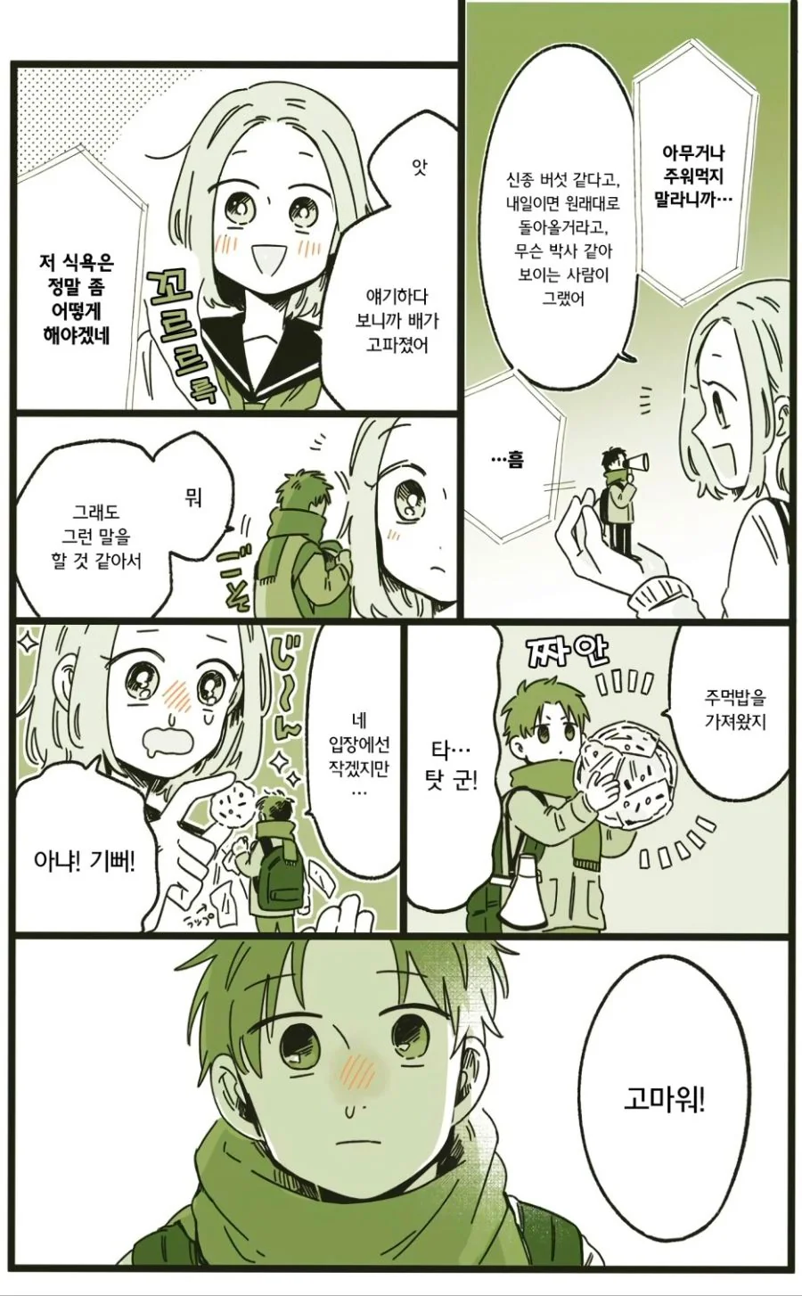manga_149126_003_abd0f3770f3c.webp