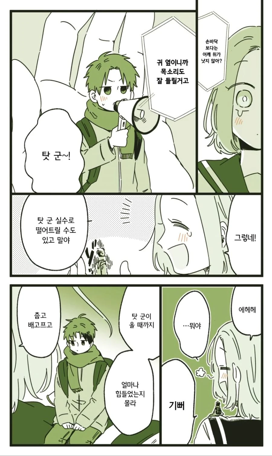 manga_149126_007_673c78ee6ed9.webp