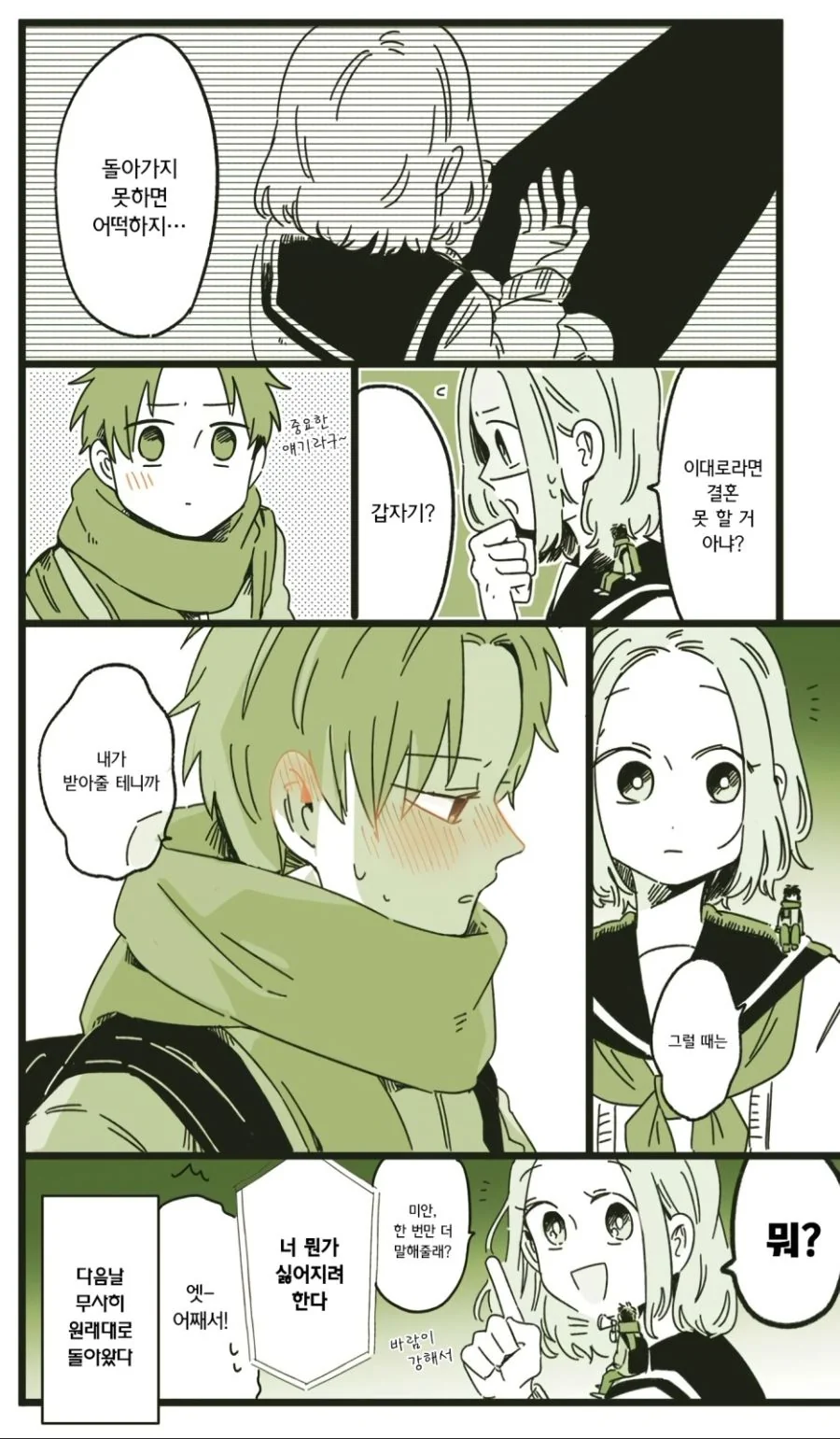 manga_149126_008_1ba53509d238.webp