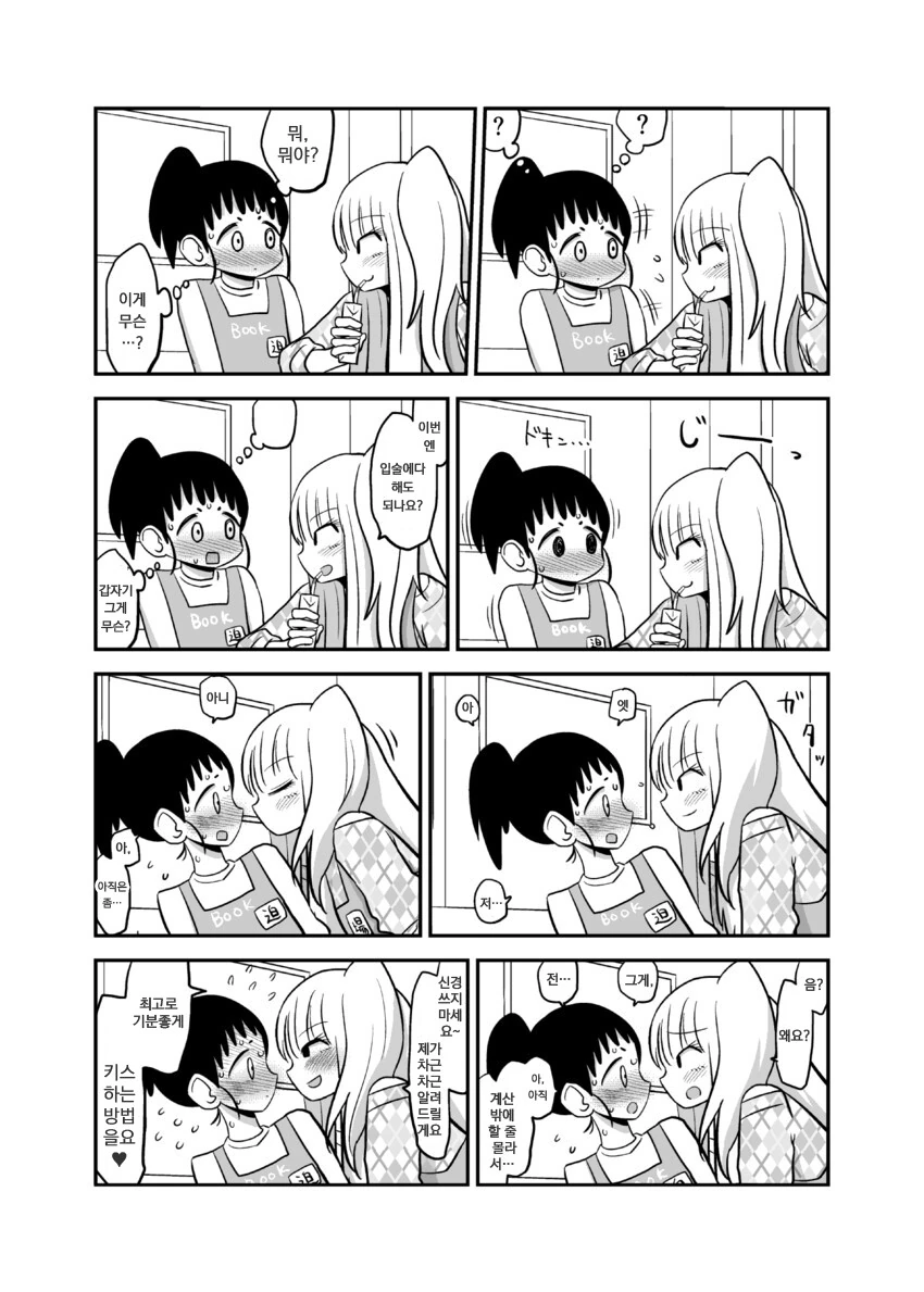 manga_1492128_004_71c3109bfdce.webp