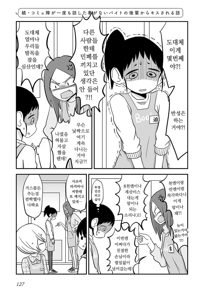 manga_1492128_005_d1723d4dd243.webp