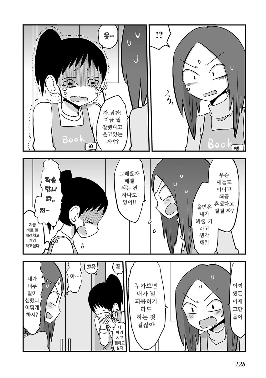 manga_1492128_006_4b8a8121e3b8.webp