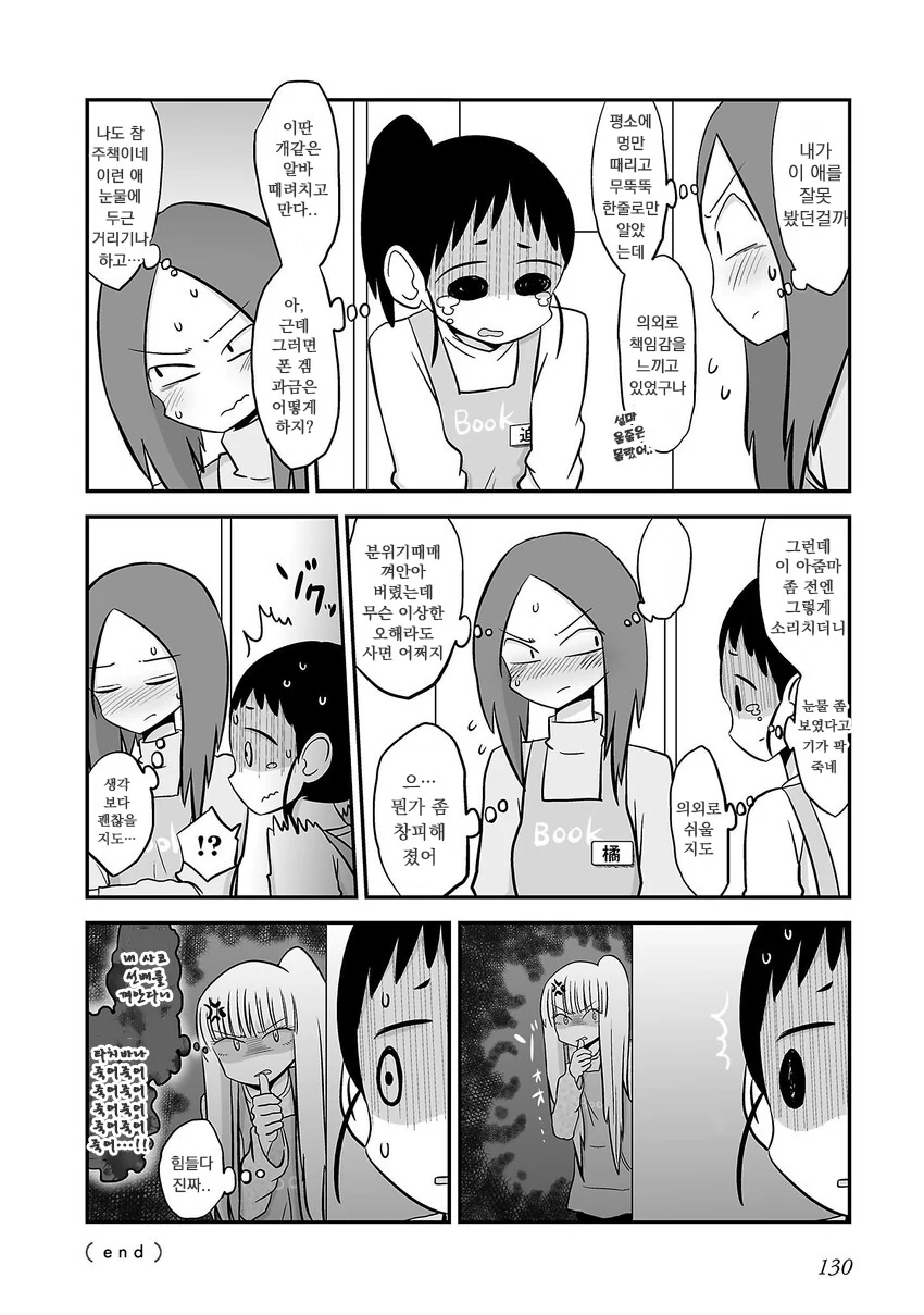 manga_1492128_008_00d9ccb18f2e.webp