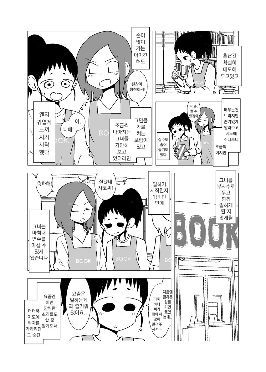 manga_1492128_010_4e8b94725252.webp