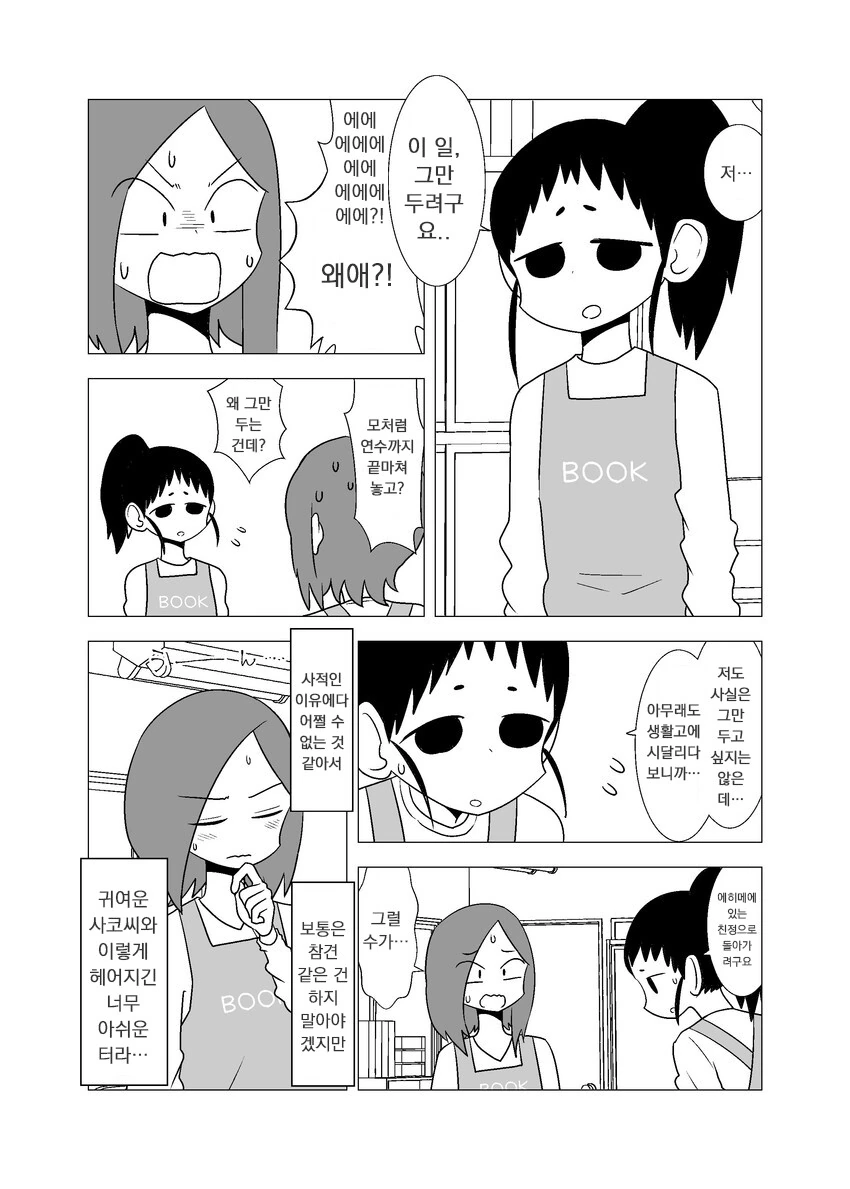 manga_1492128_011_93f7047e4838.webp