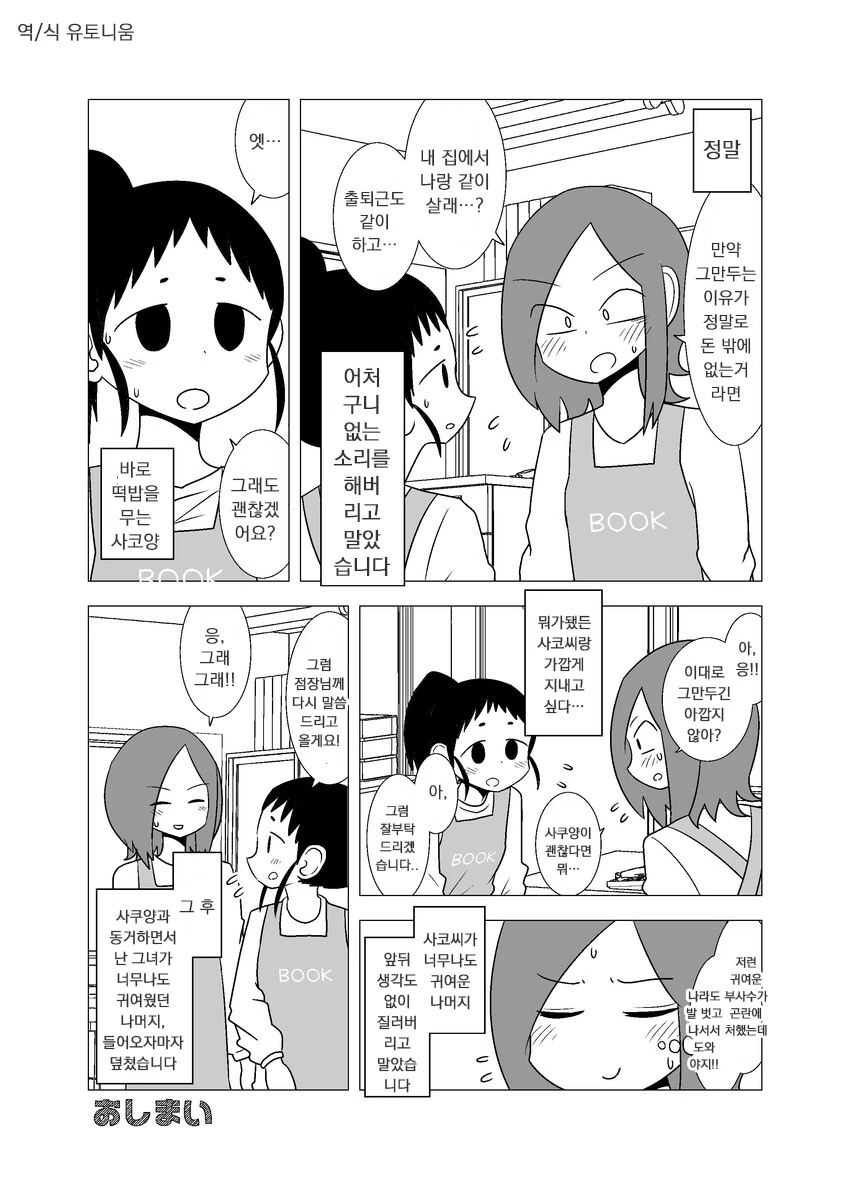 manga_1492128_012_9a37df809bfd.webp