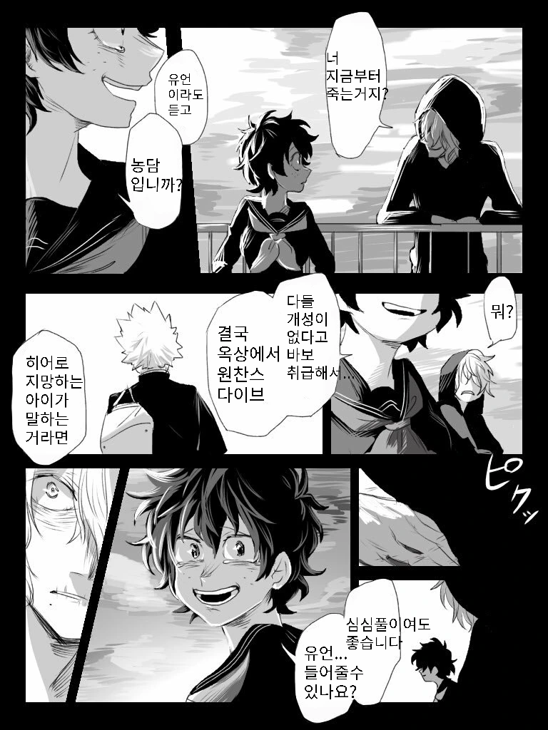 manga_149296_002_3767d67611c8.webp