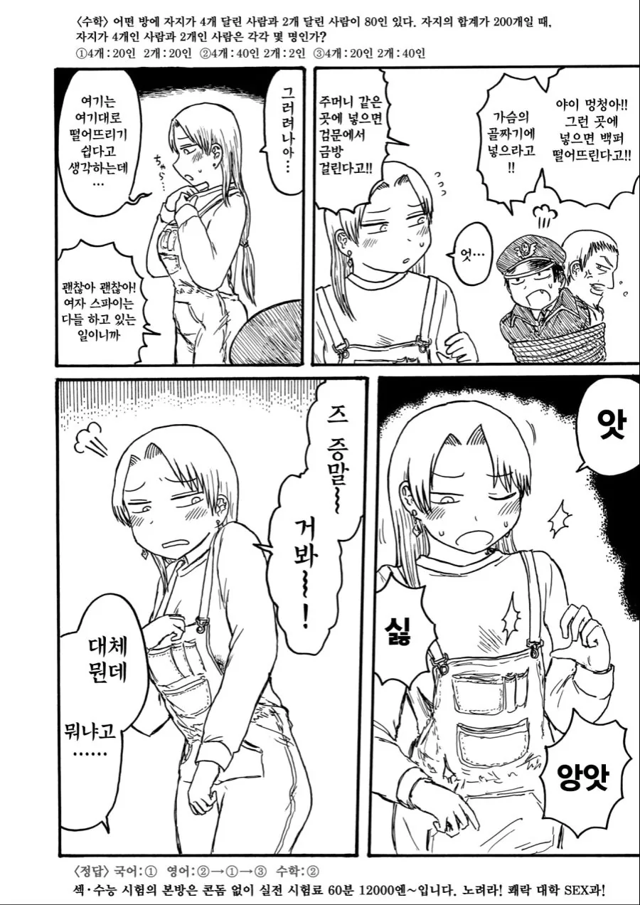 manga_1495833_004_dd40c6265301.webp