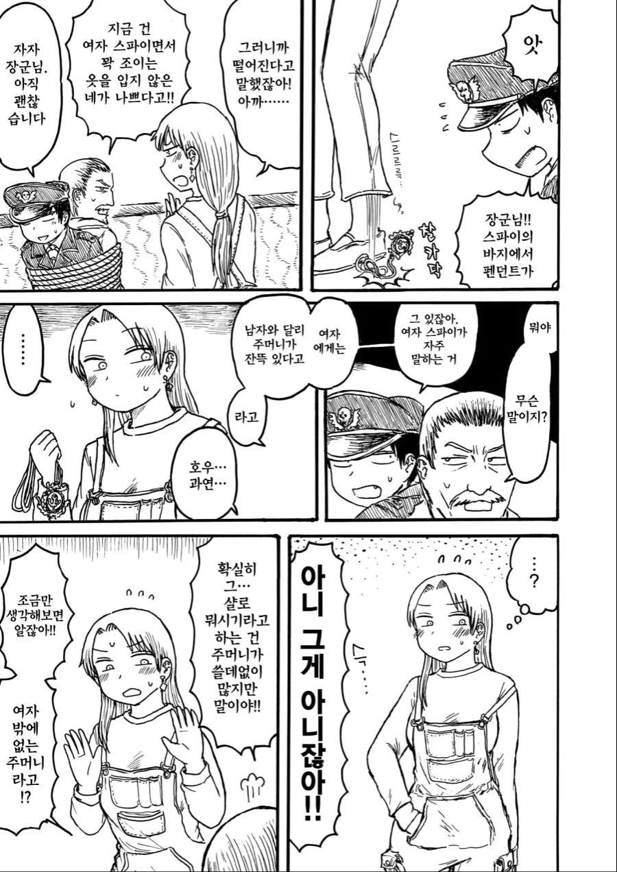 manga_1495833_005_0c64c06fc2a3.webp
