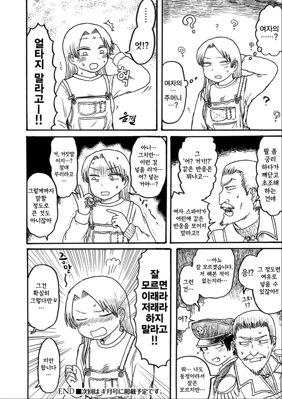 manga_1495833_006_910606fb6c5d.webp