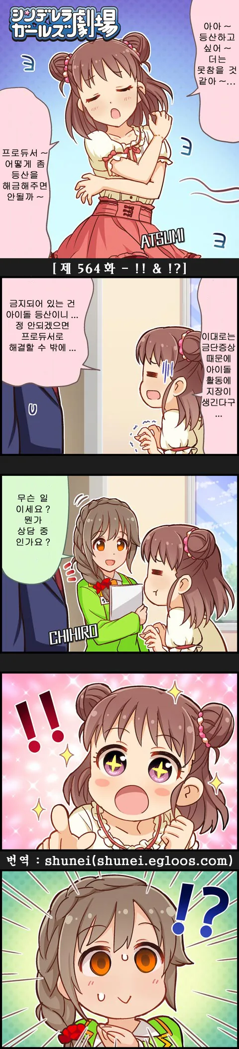 귀여운 여자애가 배달와서 긴장되는 만화.manga 이미지 11