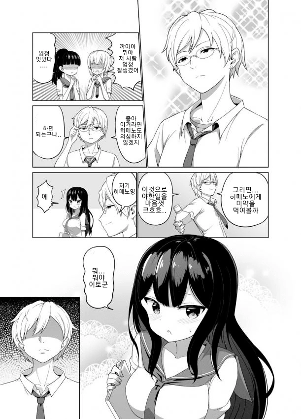 manga_150183_002_687288919bee.webp