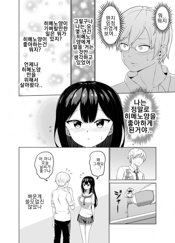 manga_150183_003_77cc9f8580ab.webp