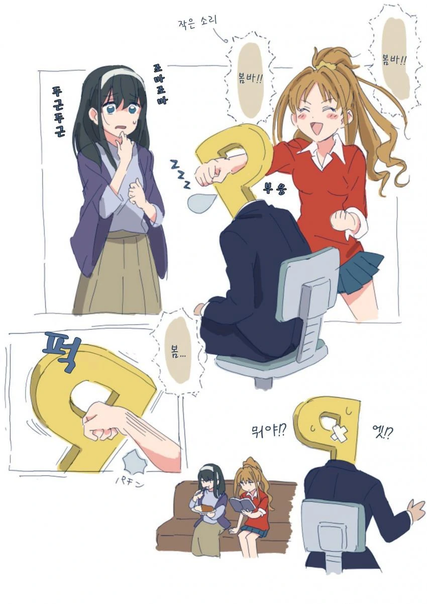 @) 프로듀서와 결혼한 고잇도.manga 이미지 19