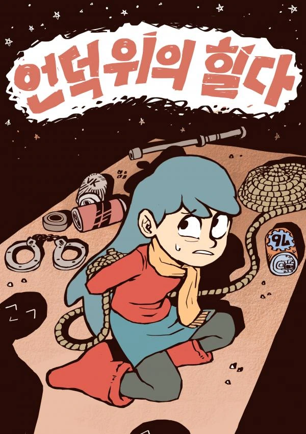 전체 626 페이지 | ToonPop 이미지 11