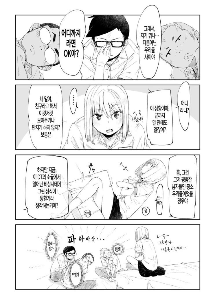 manga_150748_003_99e1909ac97f.webp
