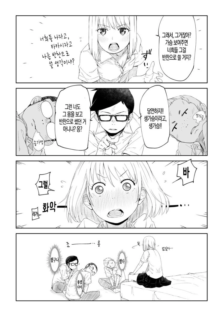 manga_150748_005_f0429c75afa5.webp