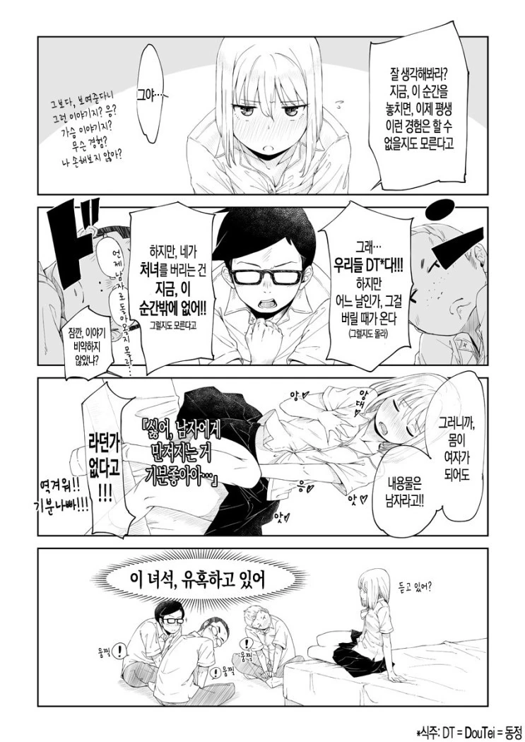 manga_150748_006_75e21e1cc38f.webp