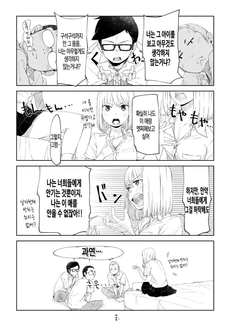 manga_150748_007_edc80f7e26c4.webp
