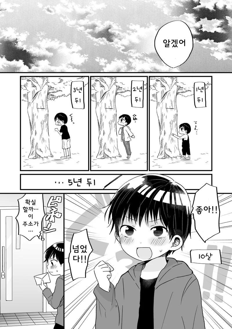 manga_1507764_003_ecf3915a2575.webp