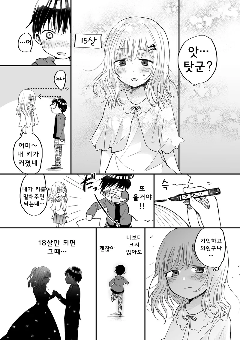 manga_1507764_004_78d5c7e4de7e.webp