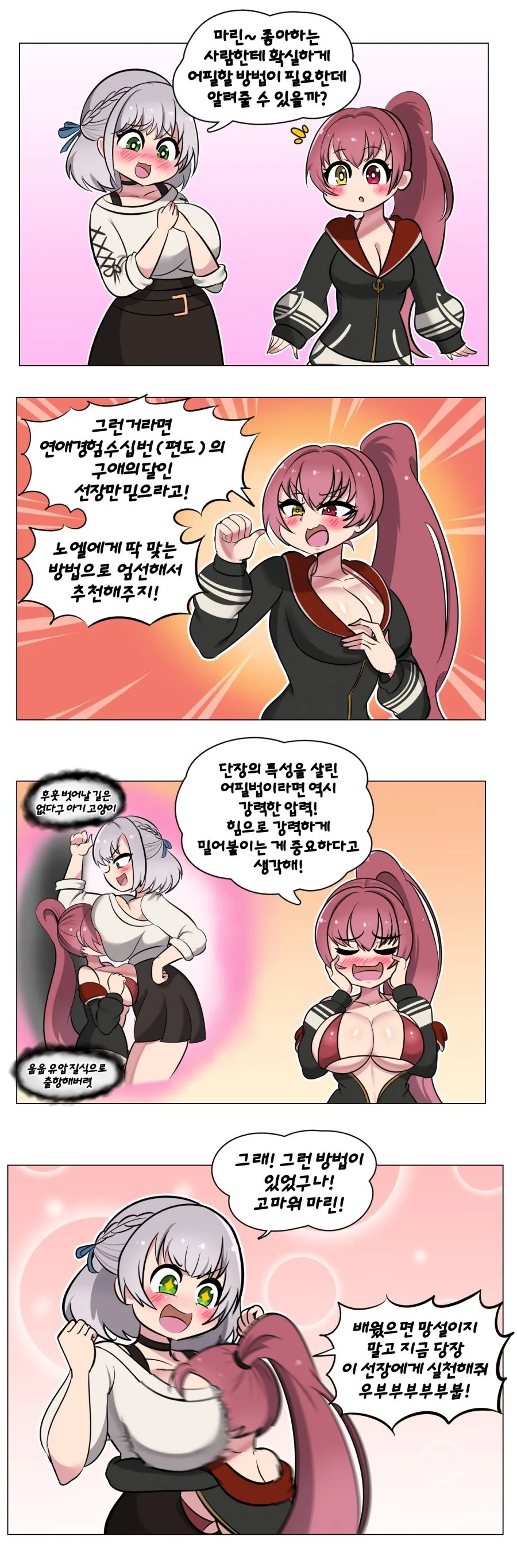 ToonPop - 짧은 웹코믹, 가볍게 한 편씩 대표 이미지