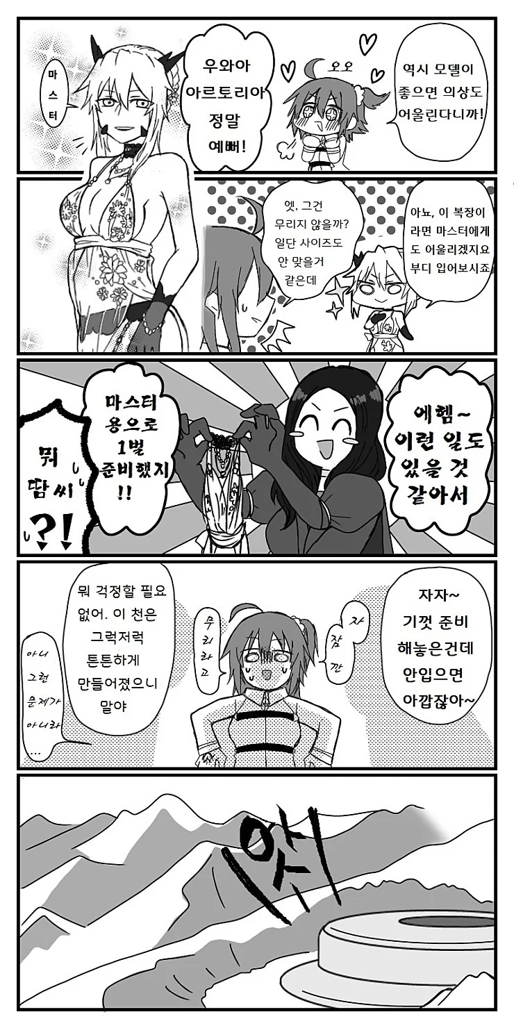 전체 364 페이지 | ToonPop 이미지 4
