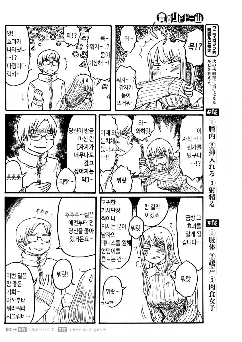 manga_151230_002_bb8fd770fe2f.webp