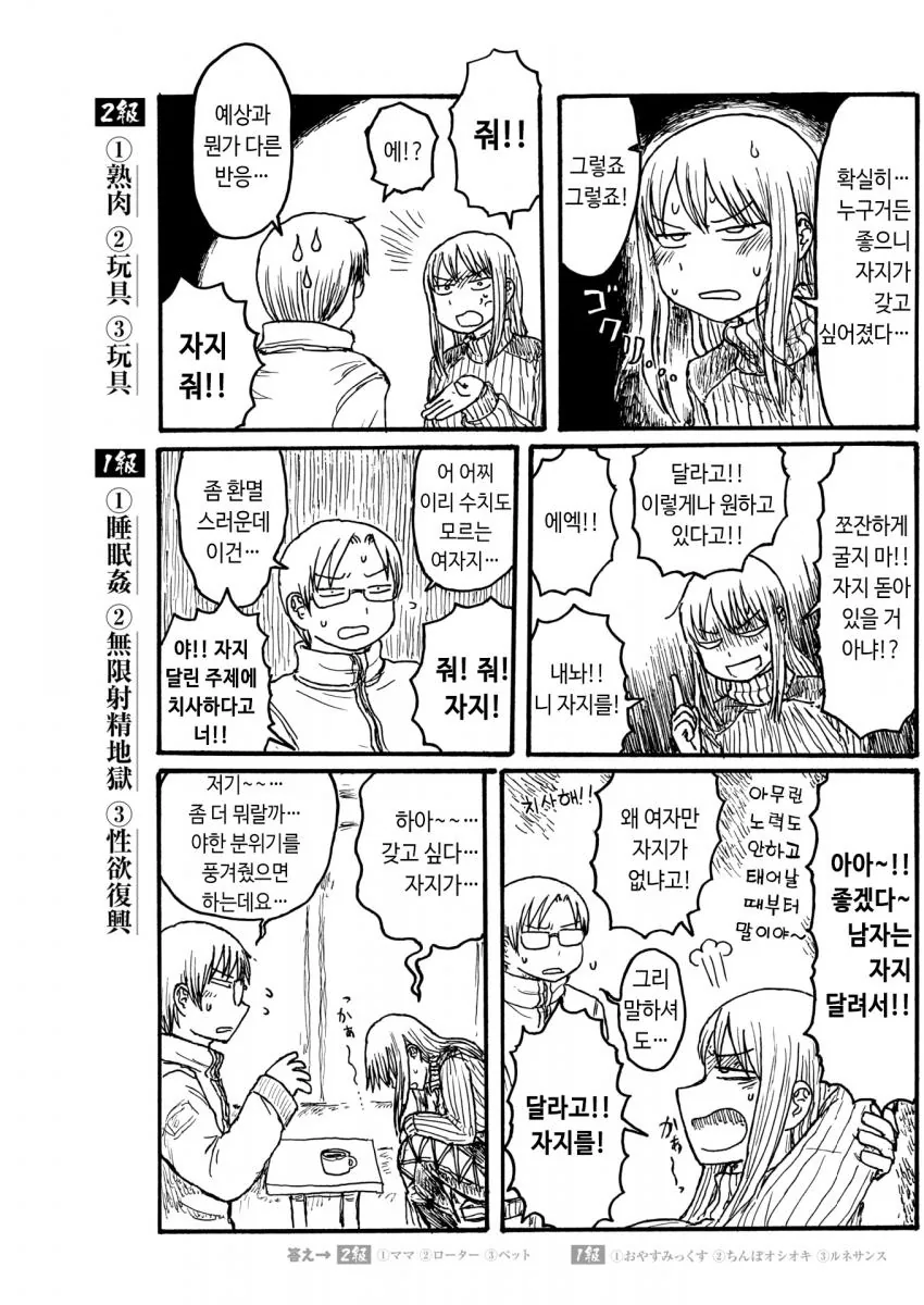 manga_151230_003_568cfa468e7e.webp