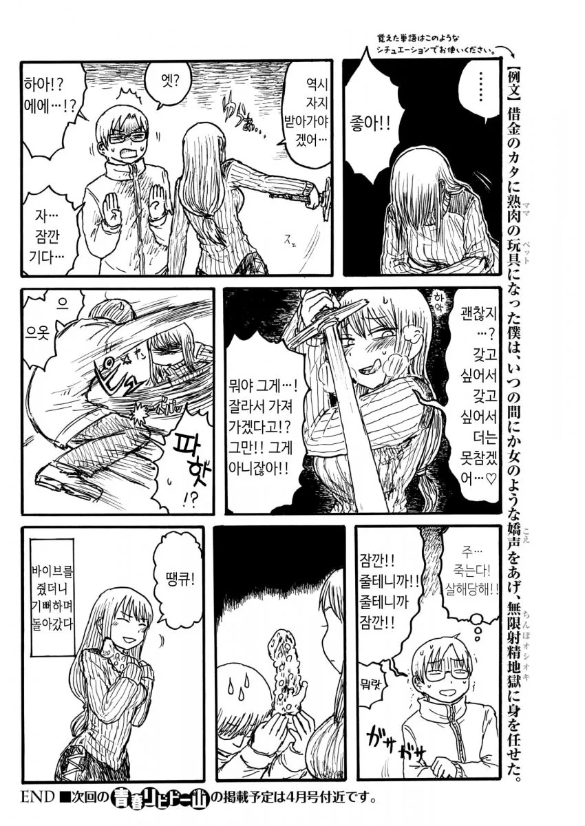 manga_151230_004_64dd21ee63e5.webp