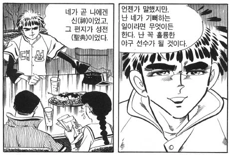 한국만화 일본 현지화했는데 뭔가 이상함.jpg 이미지 10