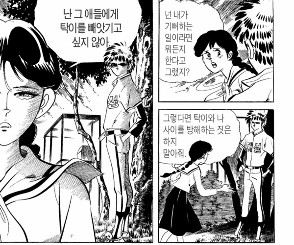 manga_1513915_002_a89bdba1ac51.webp