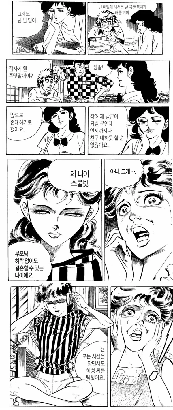 manga_1513915_003_14dc654d5b25.webp