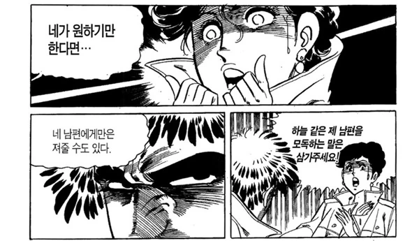 manga_1513915_004_cef900696e9a.webp