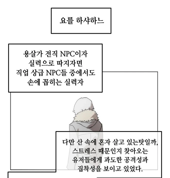벌레 눈나에게 감금당하는 망가 이미지 4