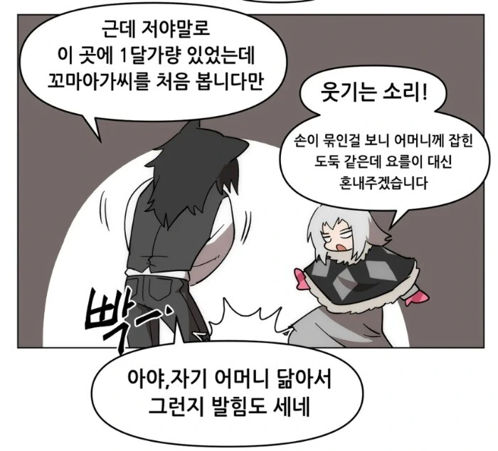 manga_1515817_008_0a87d8f1b1a2.webp