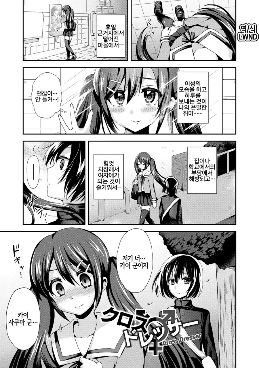 서클 크래셔가 만연에 들어오는.manga 이미지 2