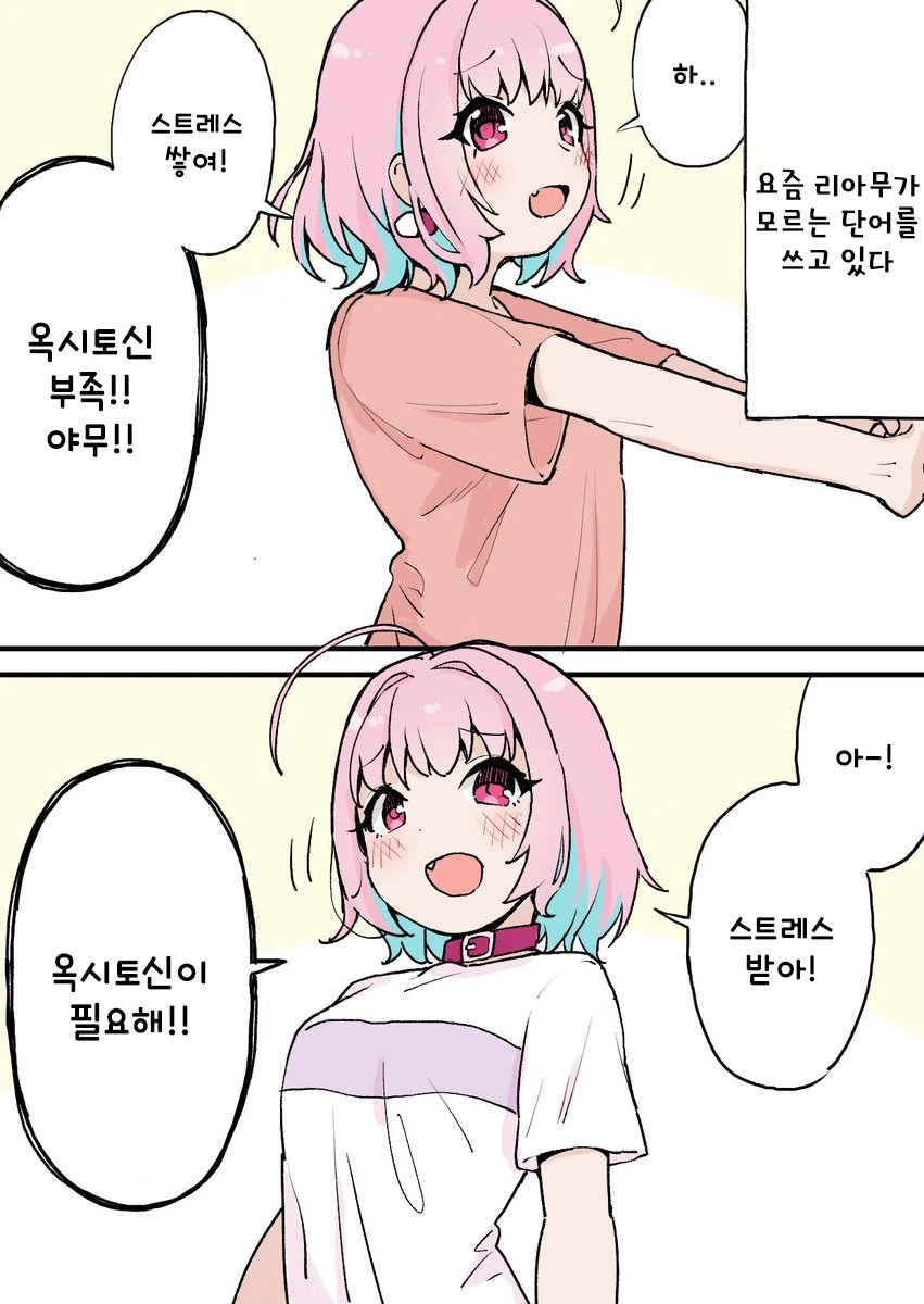 @) 처음으로 리아무 집에 들린 프로듀서의 최후...jpg 이미지 14
