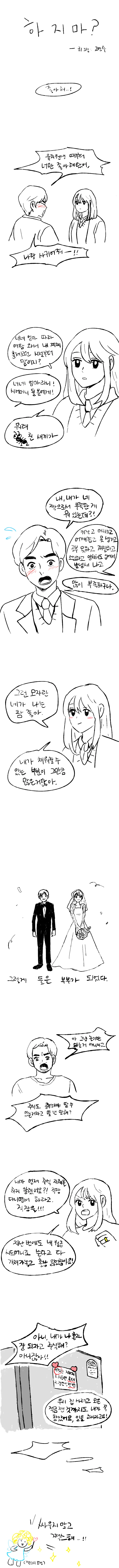 ntr할러는 만화 이미지 2