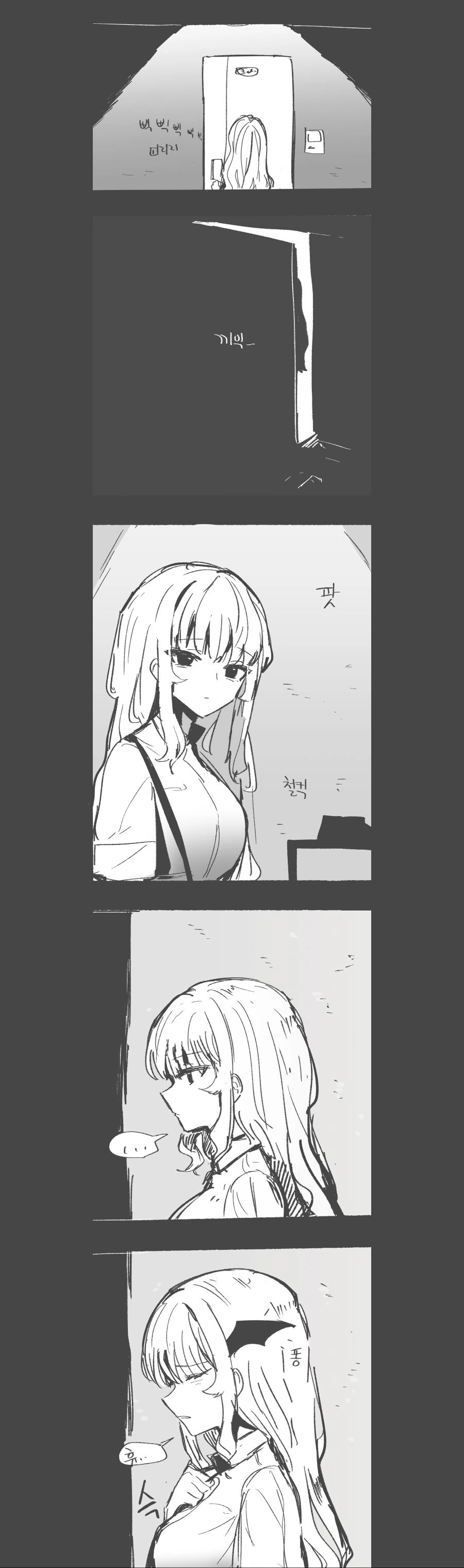 동료를 교체하는.manwha 이미지 9