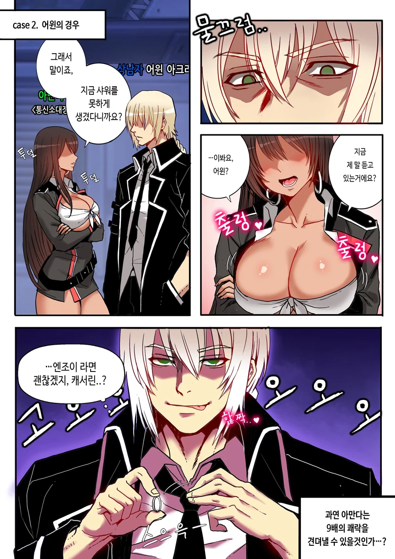 젠레스) 약혼자.manwha 이미지 7
