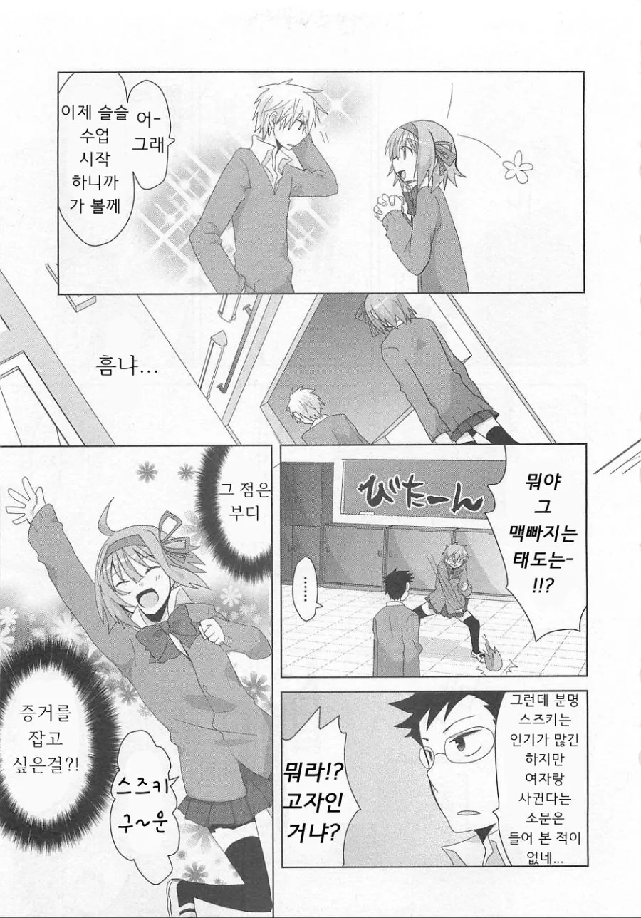 manga_1527654_007_45c64ce7528f.webp