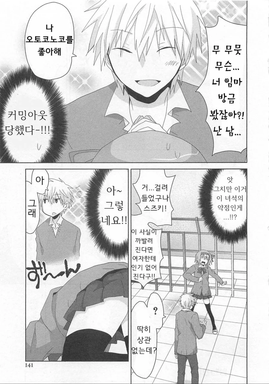 manga_1527654_011_863e7c7d35d9.webp