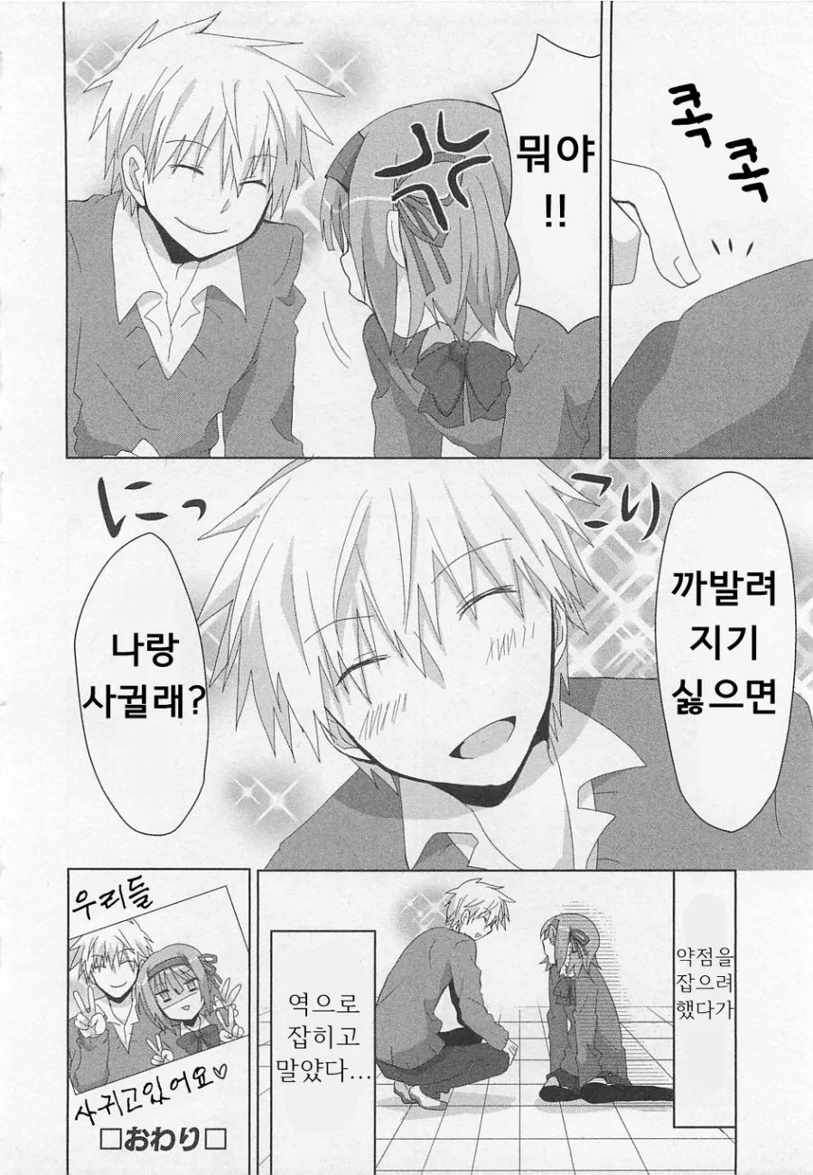 manga_1527654_012_8cadad6a46ee.webp