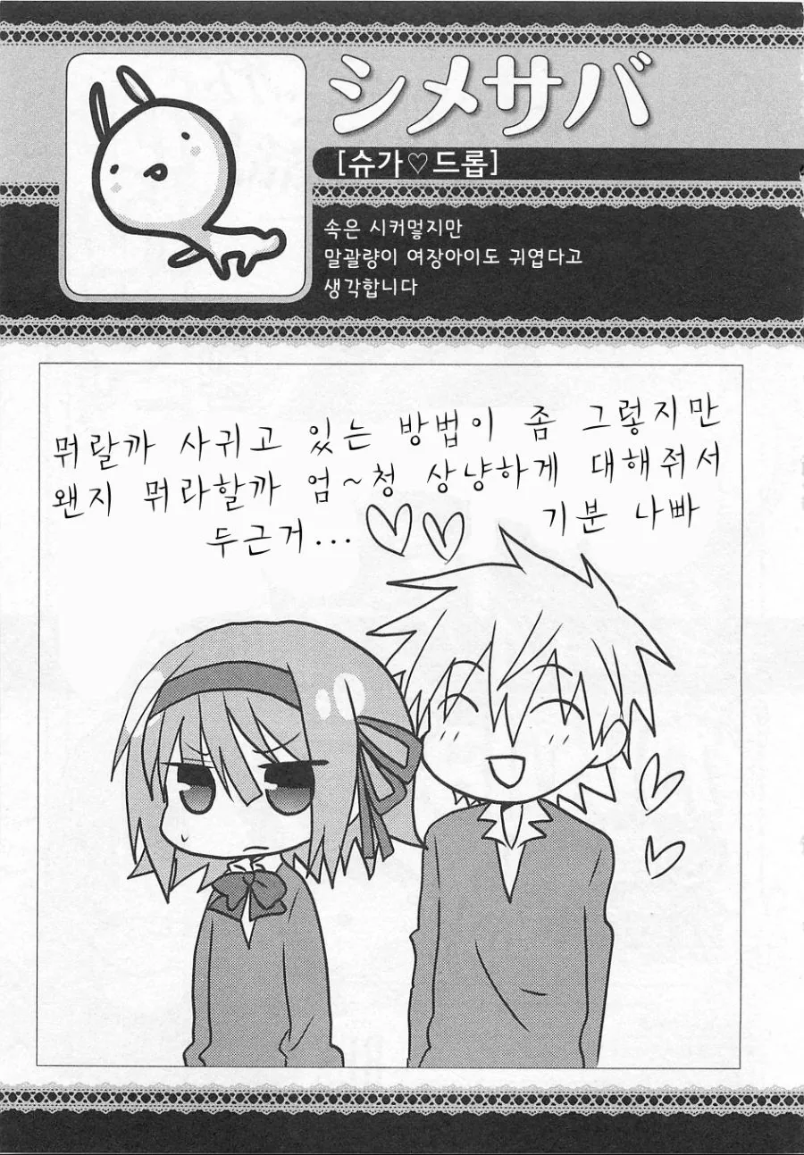 manga_1527654_013_ce2fb8d73831.webp