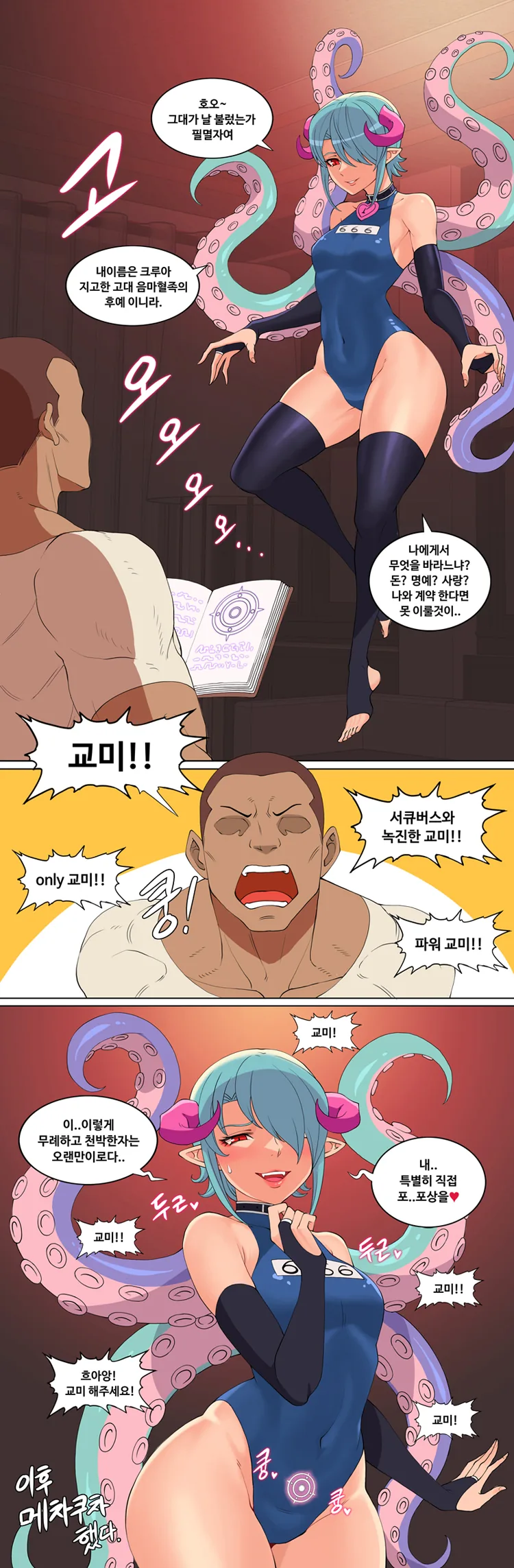manga_1527833_004_550e47116eff.webp