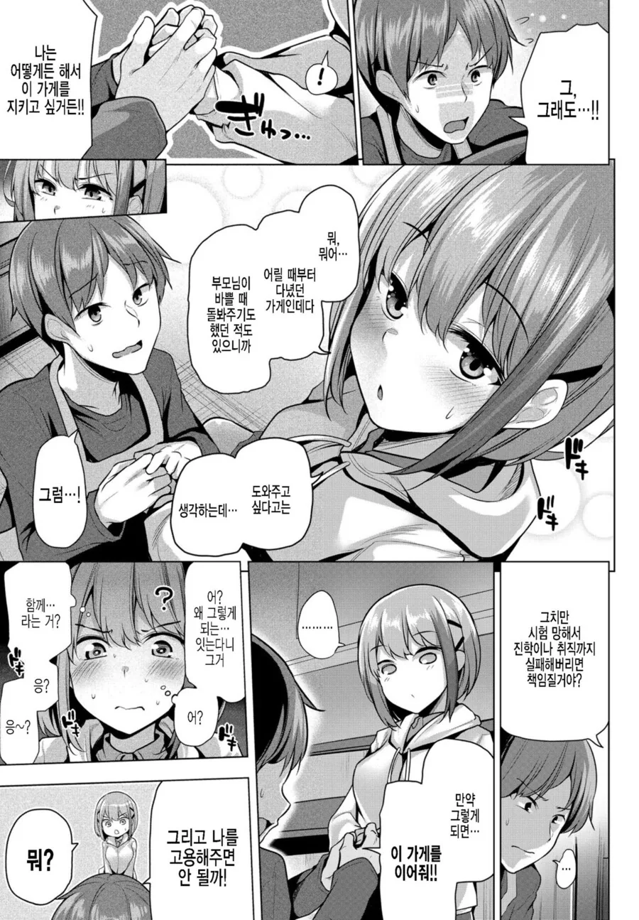 manga_1530061_002_0e2fbd774764.webp