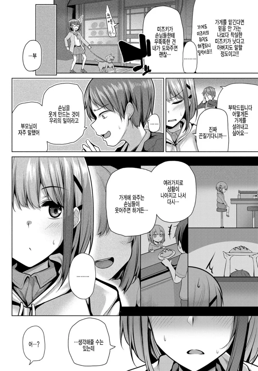 manga_1530061_003_deb60525d717.webp