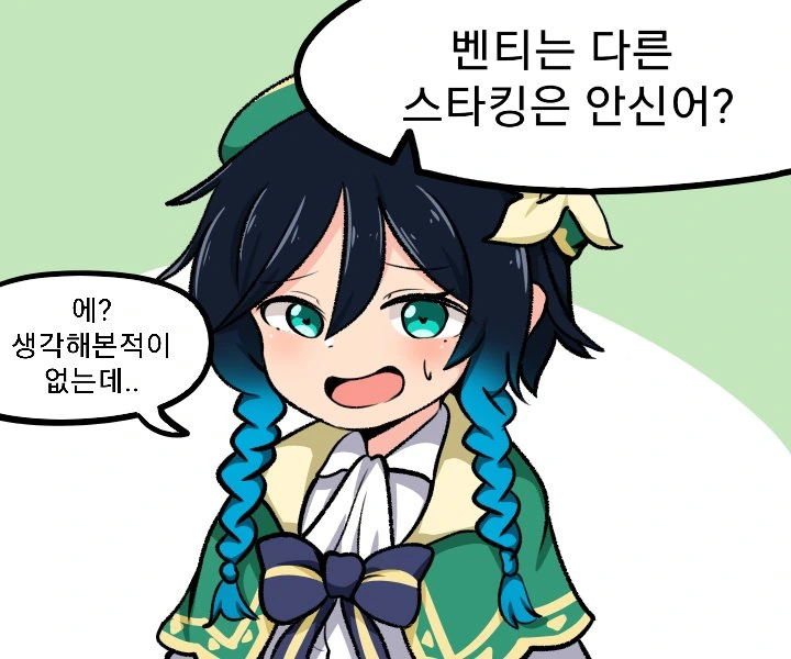 여친이 스타킹을 물어보는 만화 이미지 23